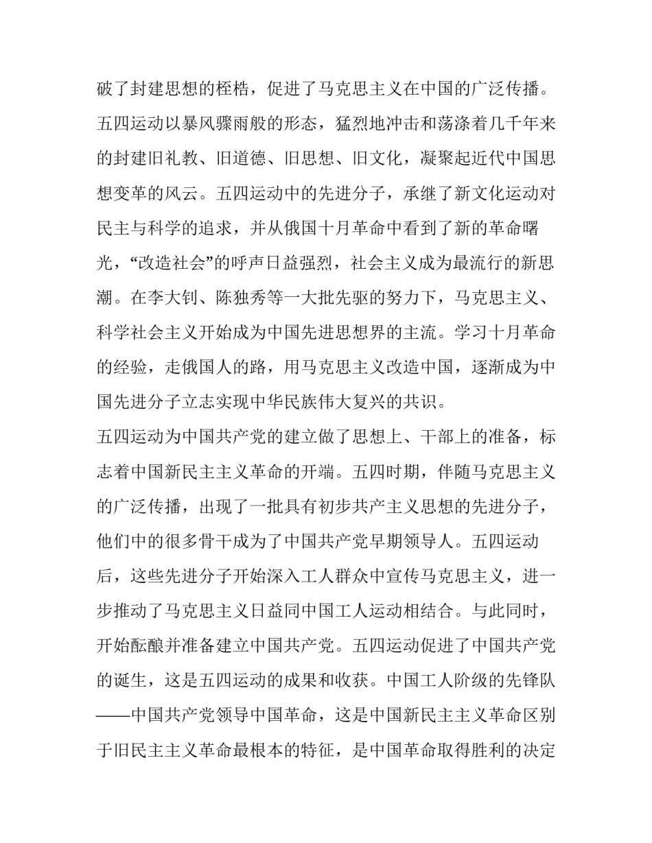 青春心向党读书心得体会范本 党员读书心得体会15篇(6篇)_第3页