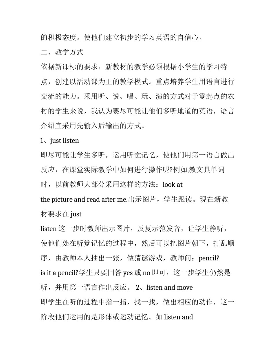 数字监督员心得体会简短 监督员培训心得体会(3篇)_第2页