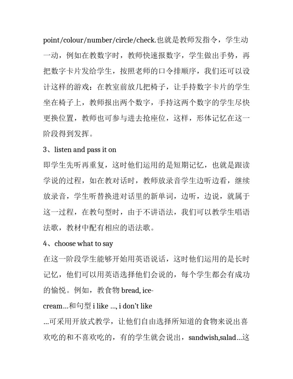 数字监督员心得体会简短 监督员培训心得体会(3篇)_第3页