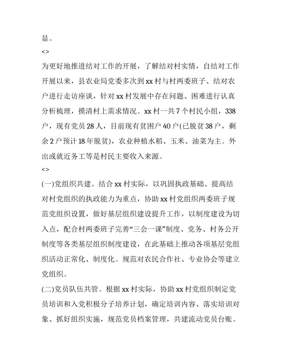 党建加车检心得体会怎么写 党建加车检心得体会怎么写范文(八篇)_第2页
