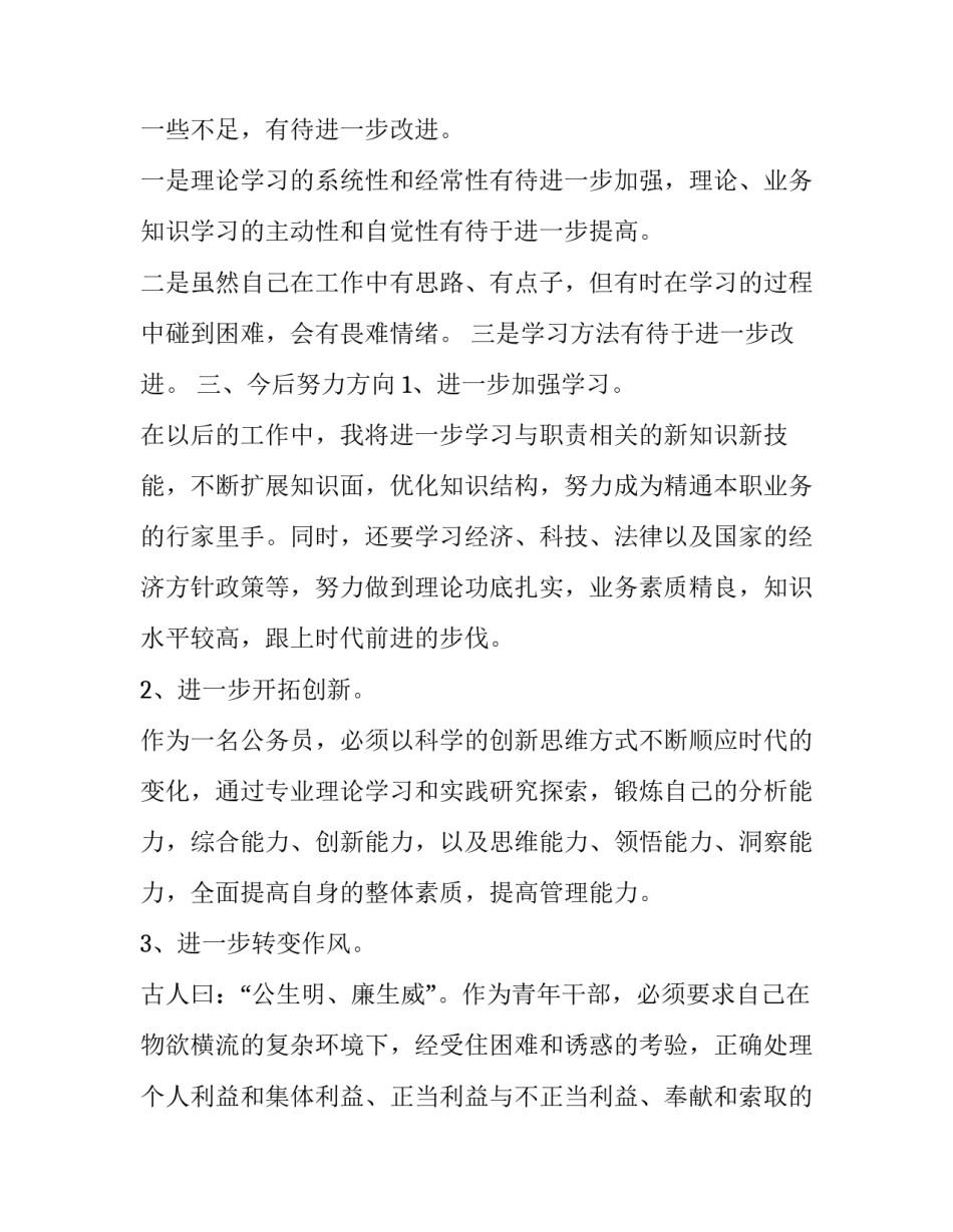 党校培训后的心得体会如何写 参加党校培训的心得体会和收获(五篇)_第3页
