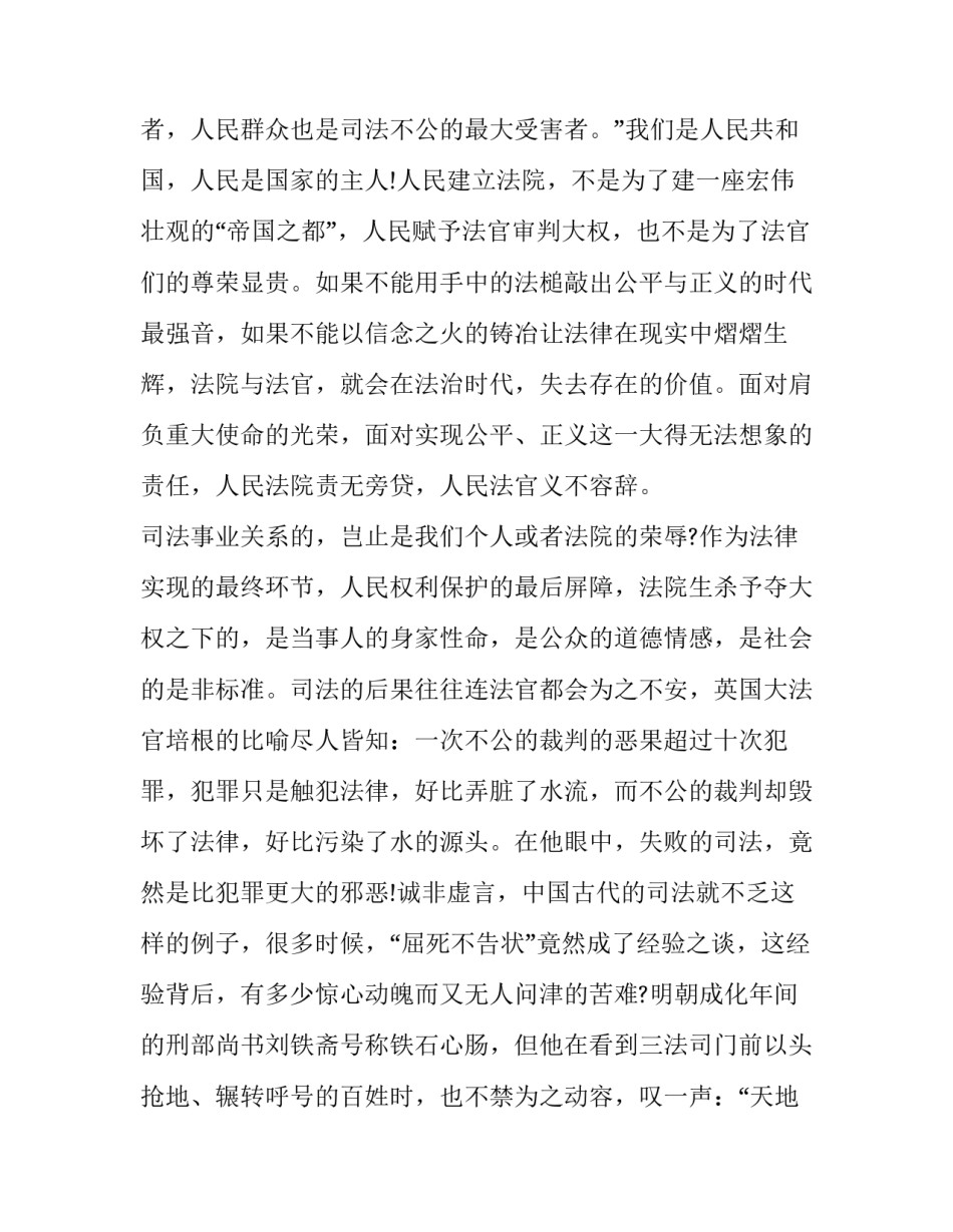 法院的债务申请书通用 债务诉讼书范文(8篇)_第2页