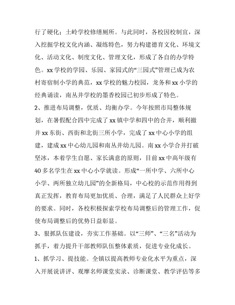 乡镇党员脱贫培训心得体会实用 乡镇扶贫培训心得体会个人(6篇)_第2页