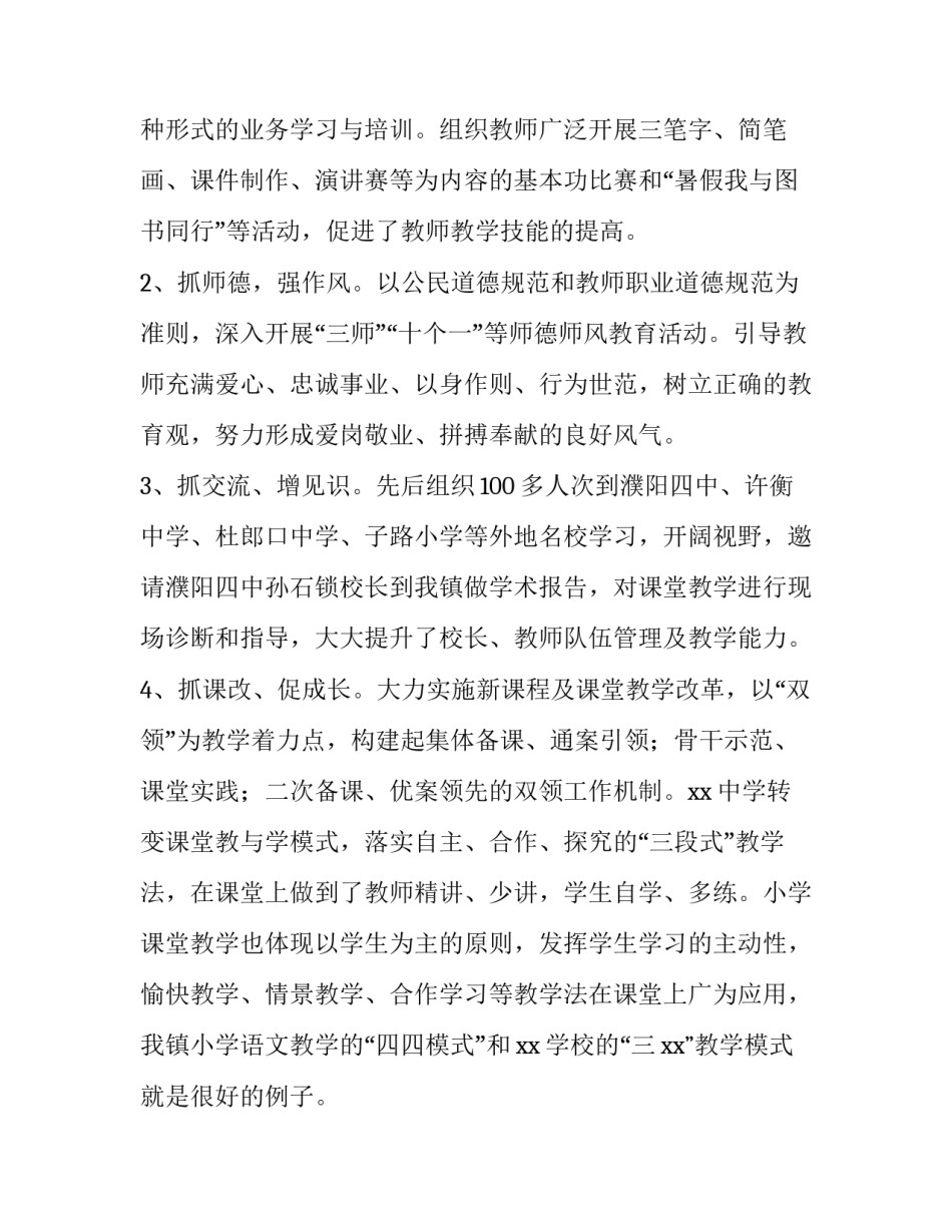 乡镇党员脱贫培训心得体会实用 乡镇扶贫培训心得体会个人(6篇)_第3页