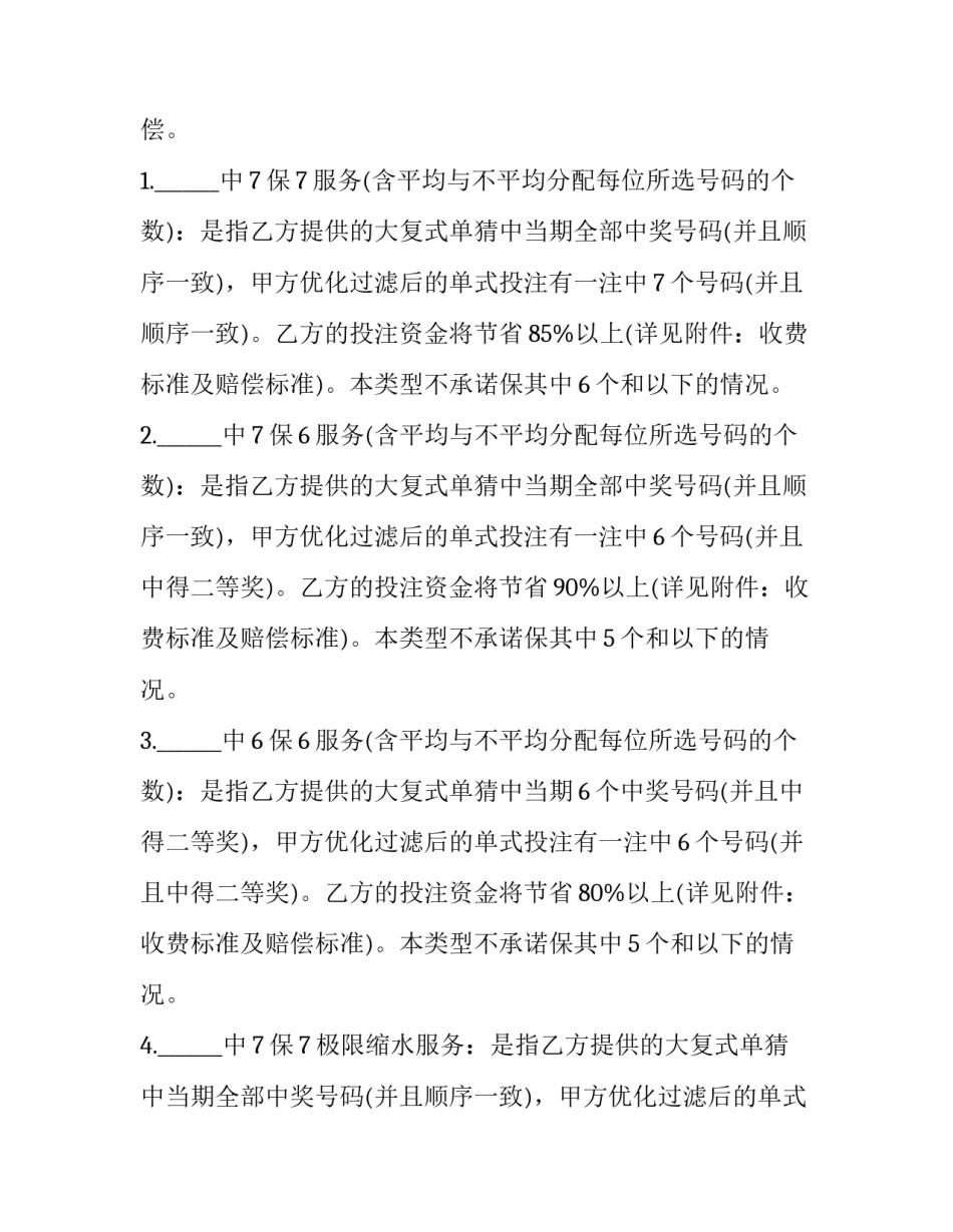 智能化工程延期申请书汇总 智能化工程延期申请书汇总范文(7篇)_第2页