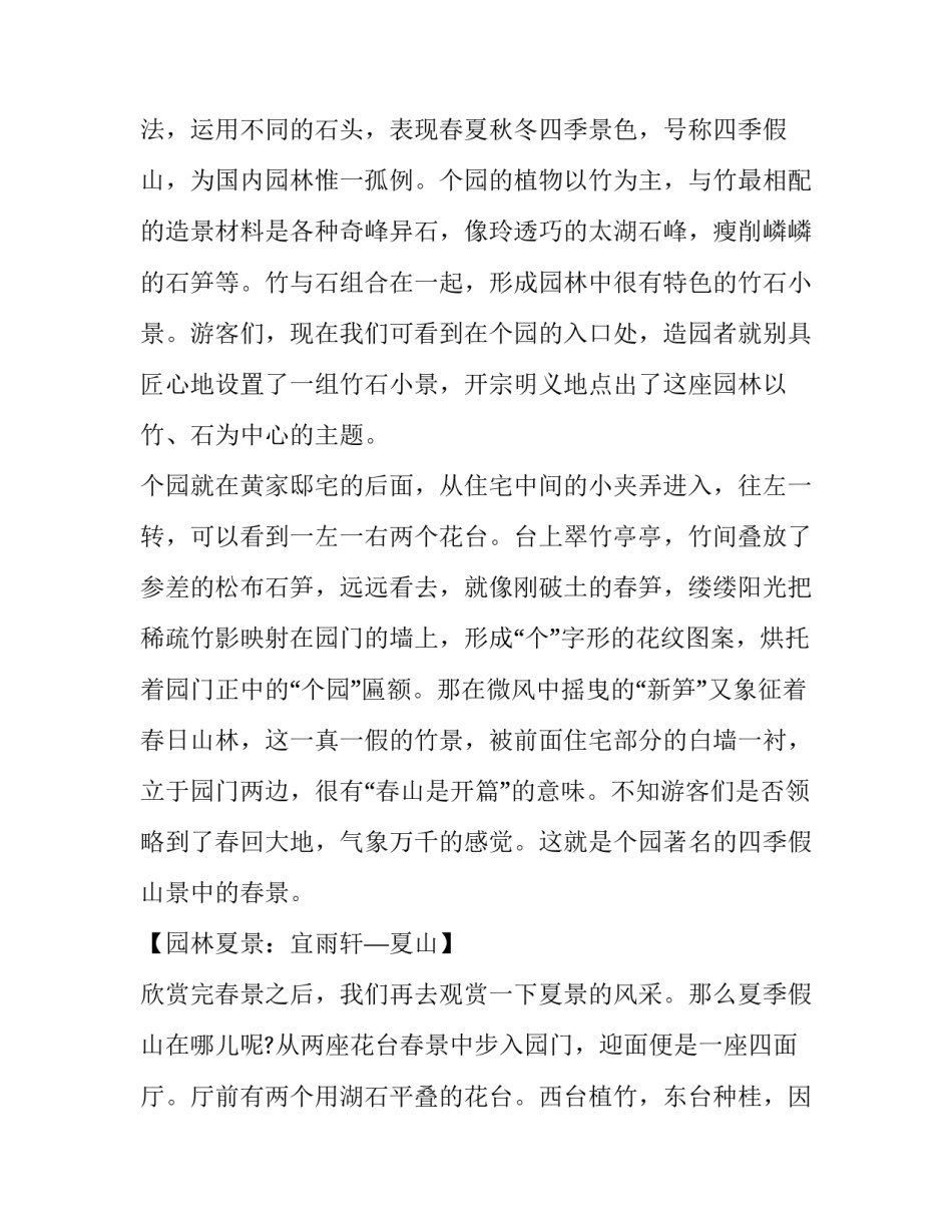 苏州安全协议书怎么写 甲乙双方安全协议书怎么写(8篇)_第2页