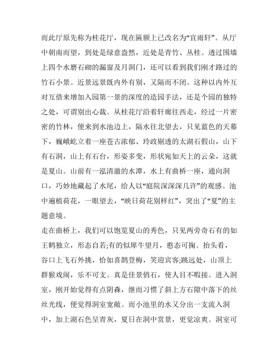 苏州安全协议书怎么写 甲乙双方安全协议书怎么写(8篇)_第3页