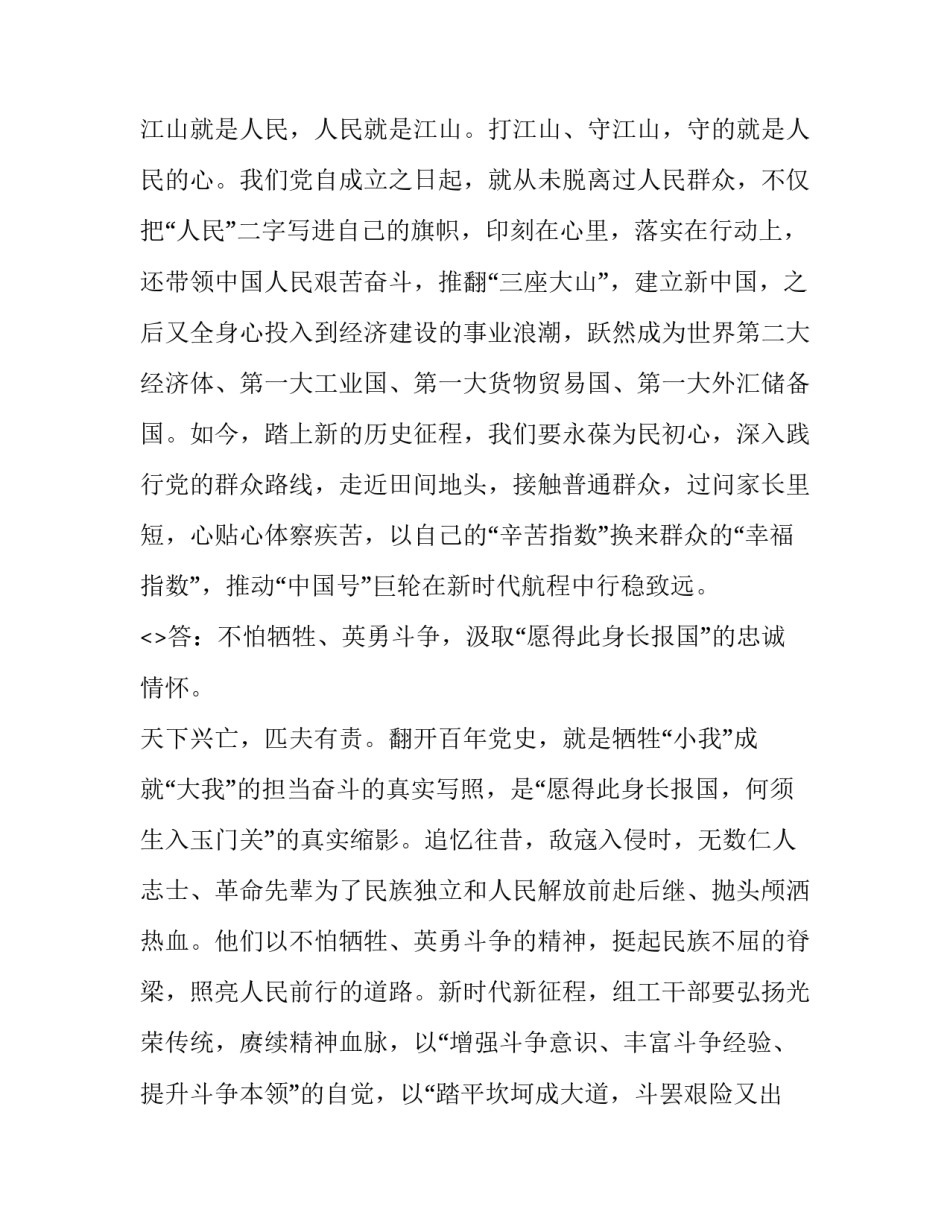 推荐党史心得体会律师报告(4篇)_第2页