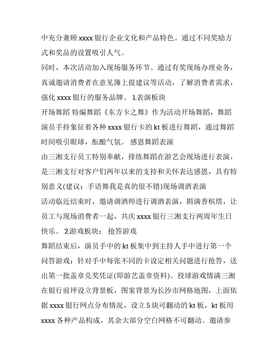 展示协议书汇总 产品展示协议书(八篇)_第2页
