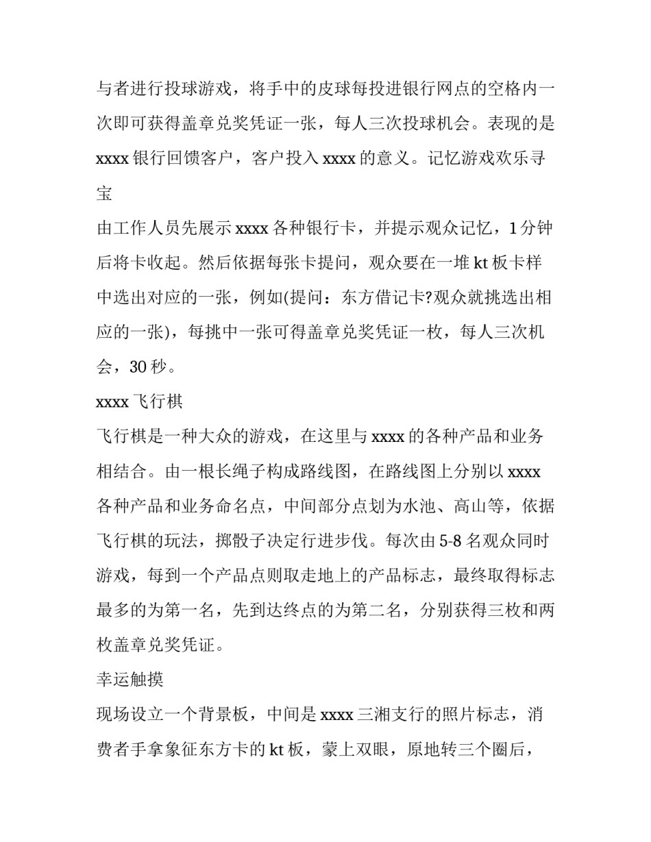 展示协议书汇总 产品展示协议书(八篇)_第3页