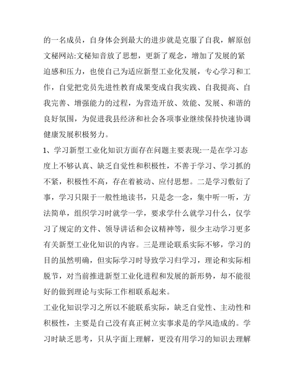 有关讨论如何学党史心得体会实用(9篇)_第2页