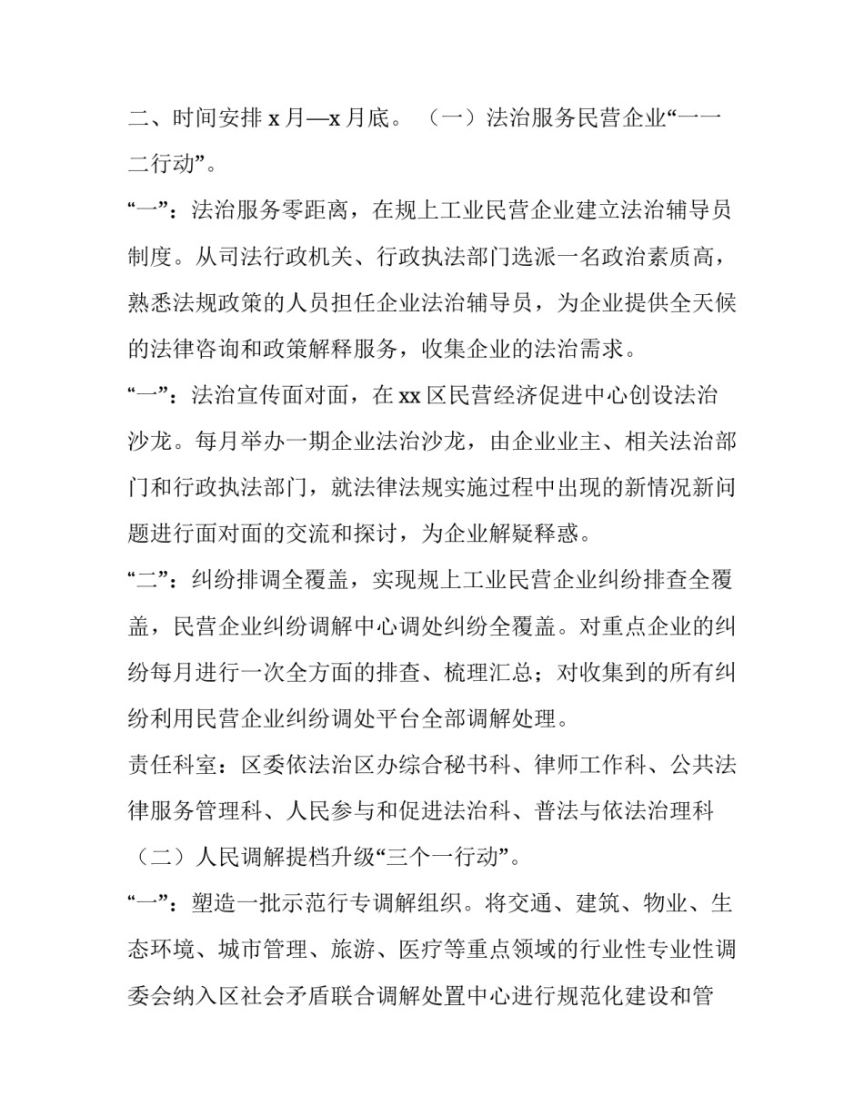 我为室友做事的心得体会 关于舍友的心得体会(3篇)_第2页