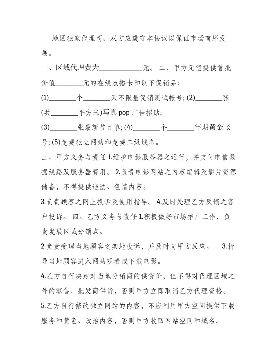 电影诡扯心得体会 微电影心得体会(五篇)_第3页