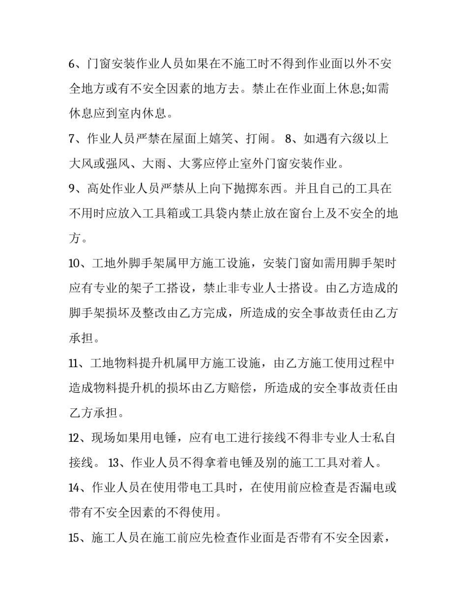 设施安装实施心得体会总结 设备安装工程参观感想(三篇)_第2页