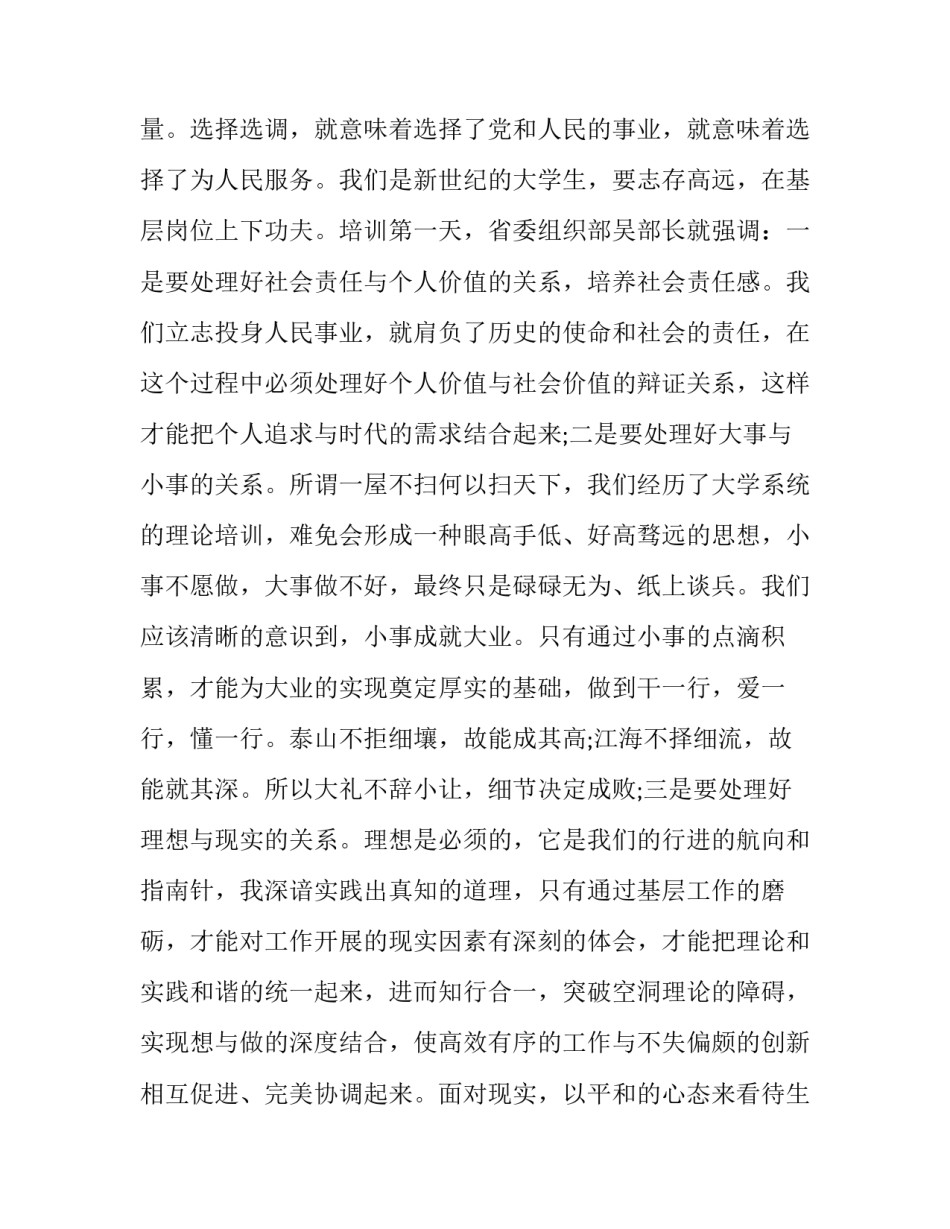 党校心得体会十八大及收获 党校心得感悟(七篇)_第2页