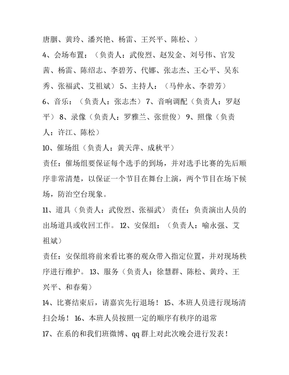 喜迎12大心得体会和感想 微党课心得体会和感想(4篇)_第2页