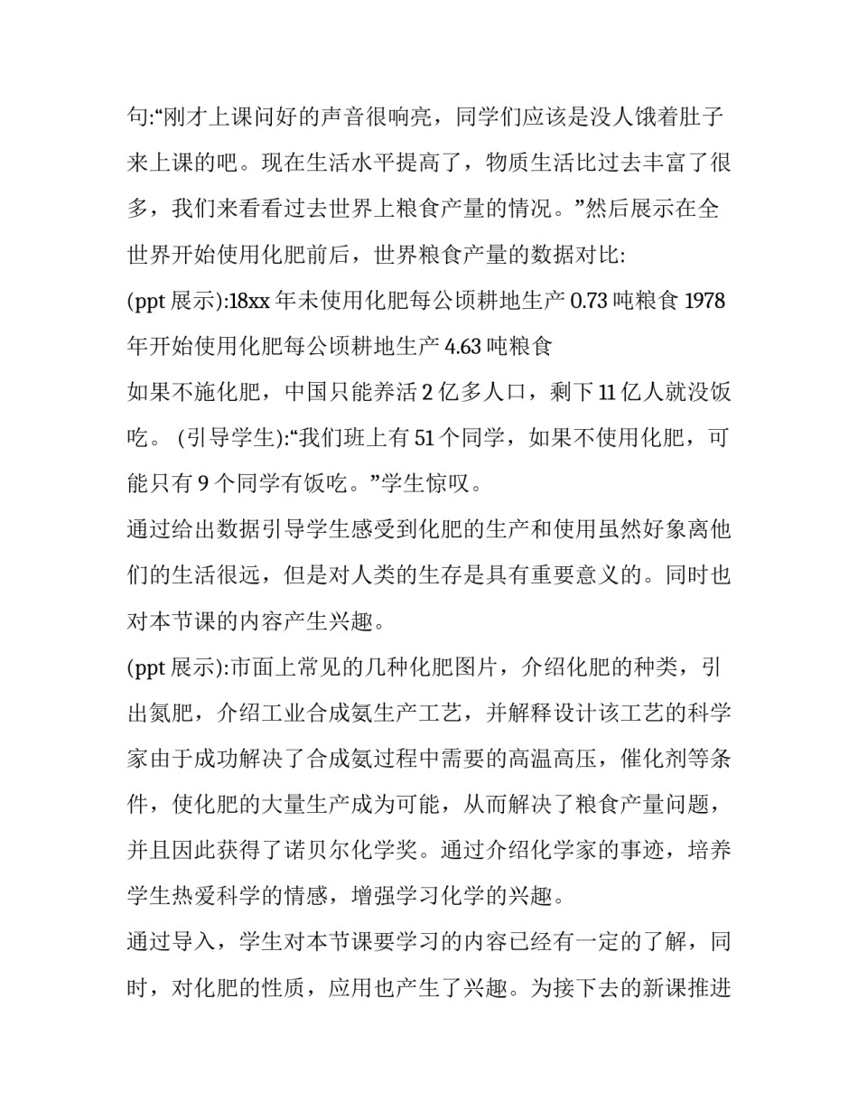 学习经验心得体会实用 经验与心得(六篇)_第2页