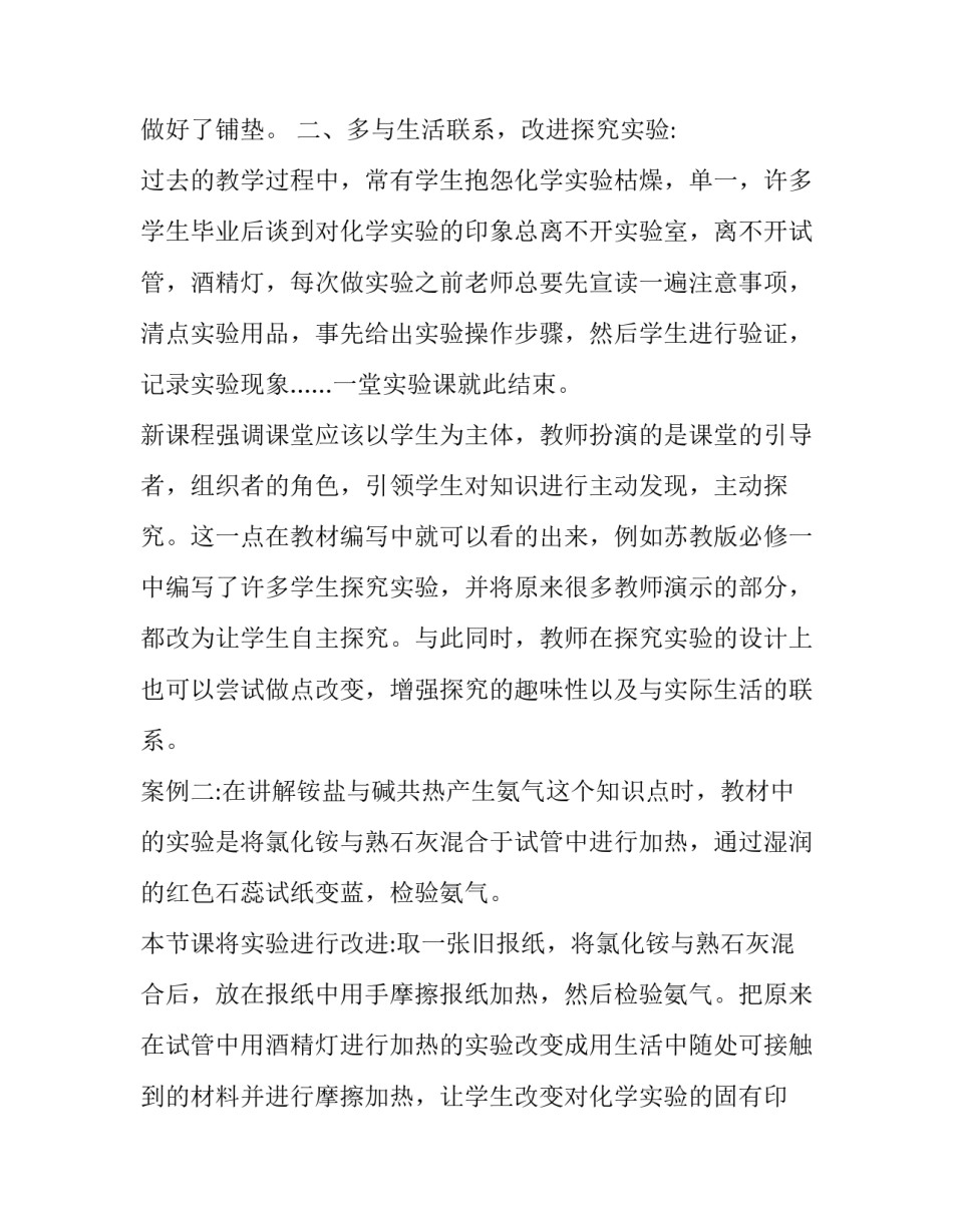 学习经验心得体会实用 经验与心得(六篇)_第3页