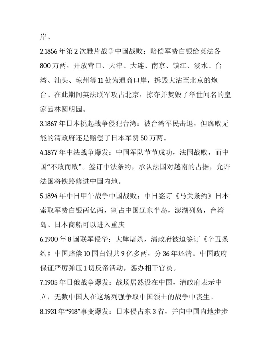 党史保密印记心得体会精选 保密干部党史教育心得体会(四篇)_第2页