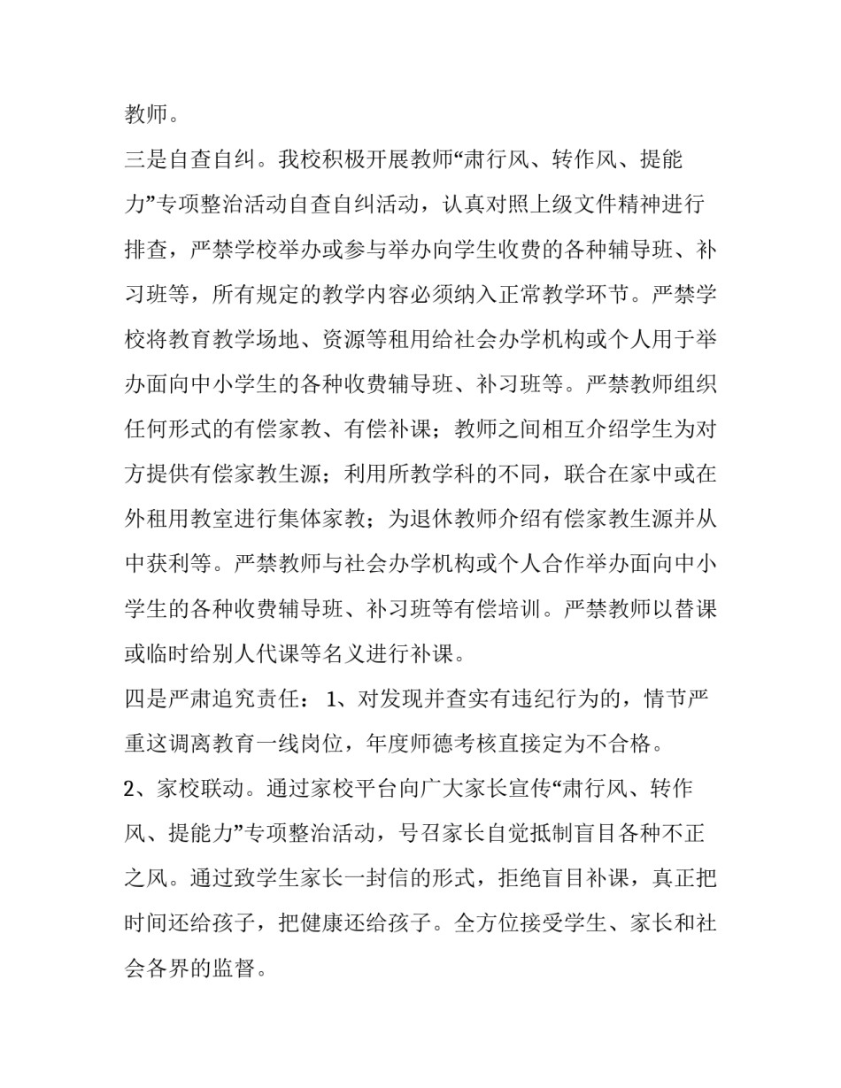 个人转健康码申请书文本 健康码重新申报个人信息(七篇)_第2页