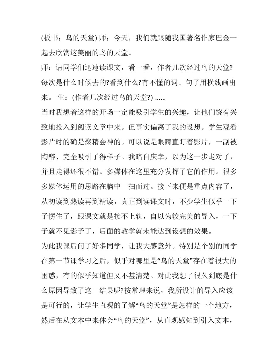 最新典当合同十(大全9篇)_第2页