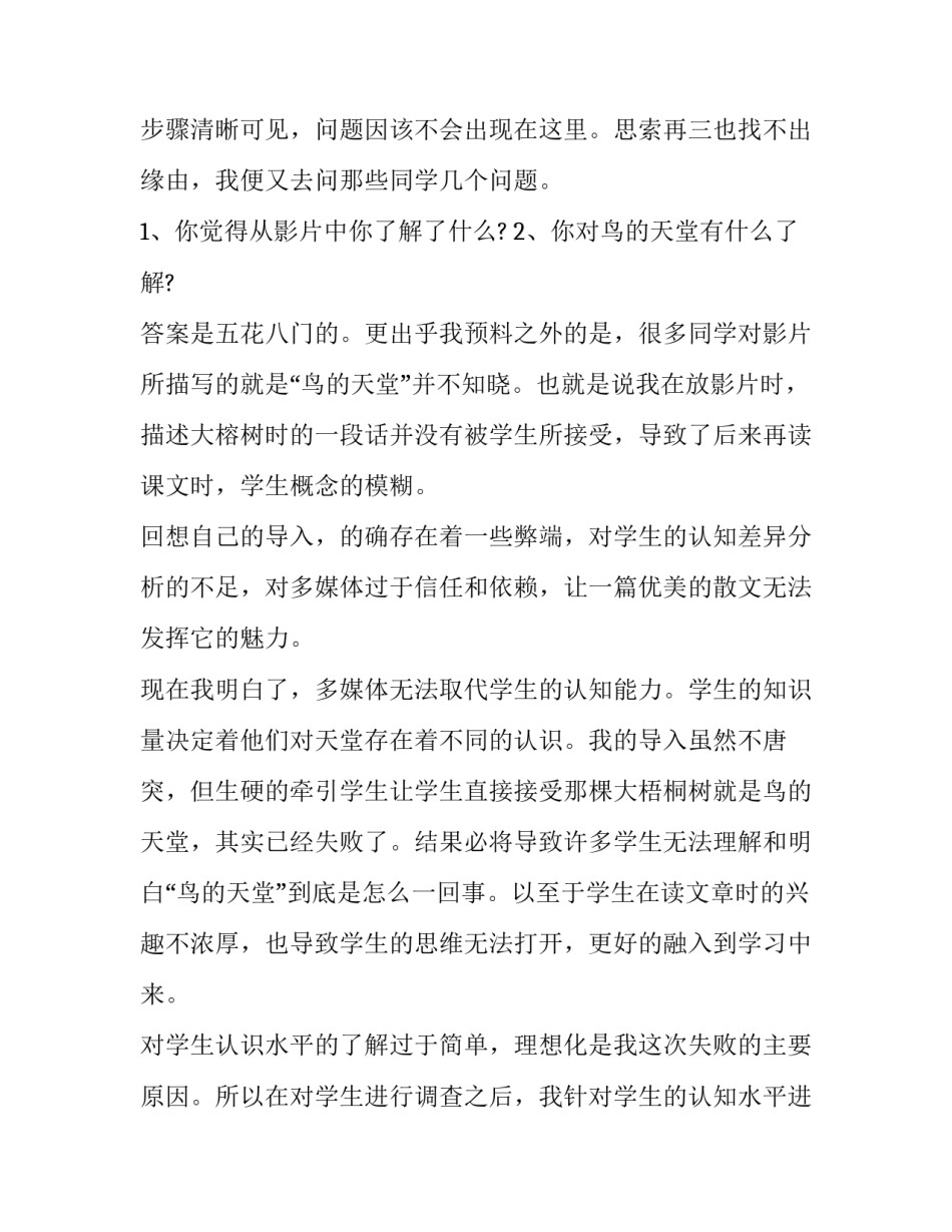 最新典当合同十(大全9篇)_第3页