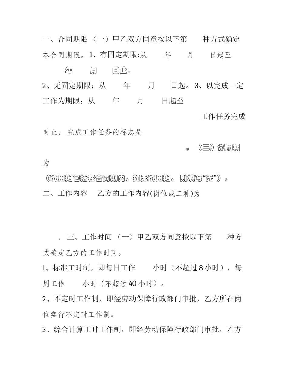 深圳市二手房买卖协议书 深圳二手房交易网签合同(三篇)_第2页