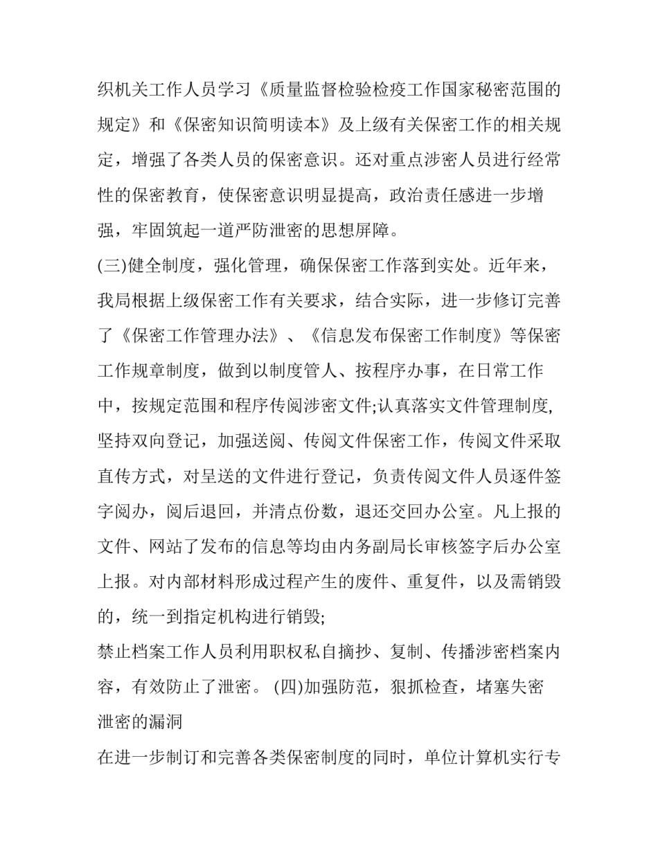 强化党的意识心得体会简短 党员强化责任意识心得体会(7篇)_第2页