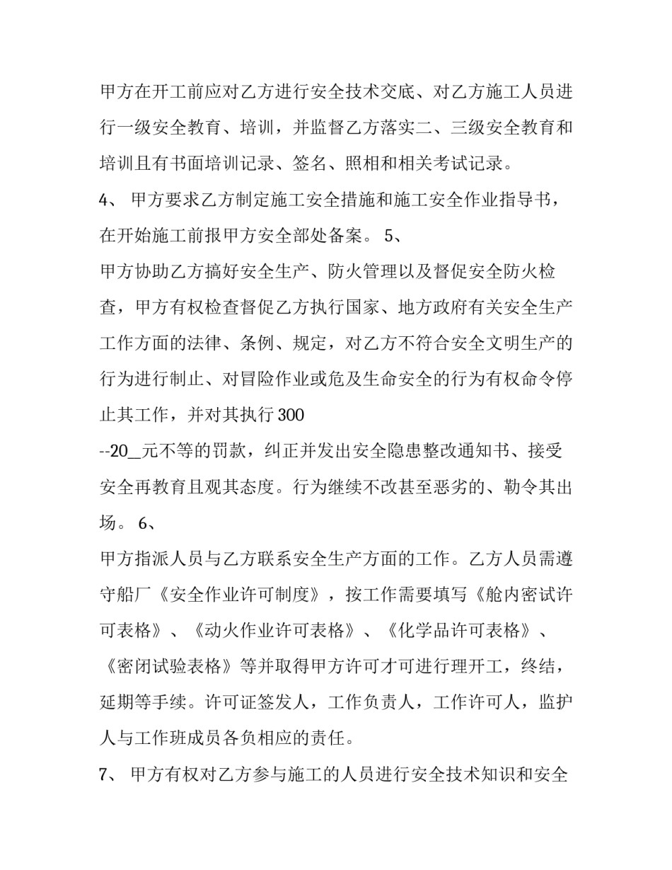 协议过户协议书 协议过户合同范本(八篇)_第2页