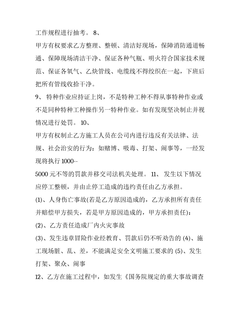 协议过户协议书 协议过户合同范本(八篇)_第3页