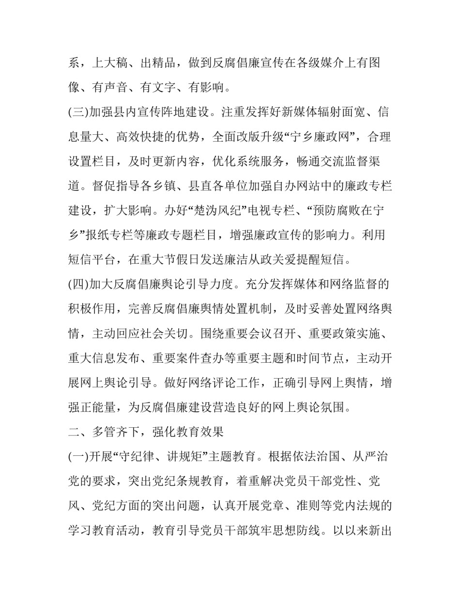 党员支援武汉心得体会实用 支援武汉党员思想汇报(六篇)_第2页