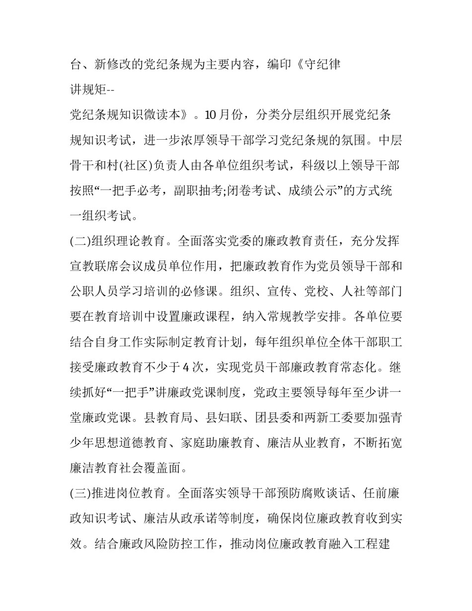 党员支援武汉心得体会实用 支援武汉党员思想汇报(六篇)_第3页