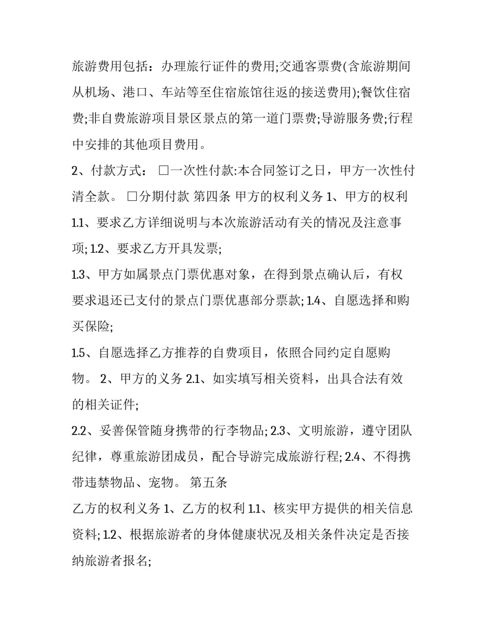 国内外当前世界经济形势论文范本 国际经济形势论文(4篇)_第3页