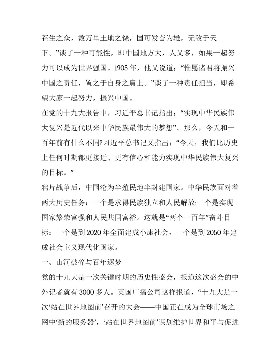 有关党史心得体会的(3篇)_第2页