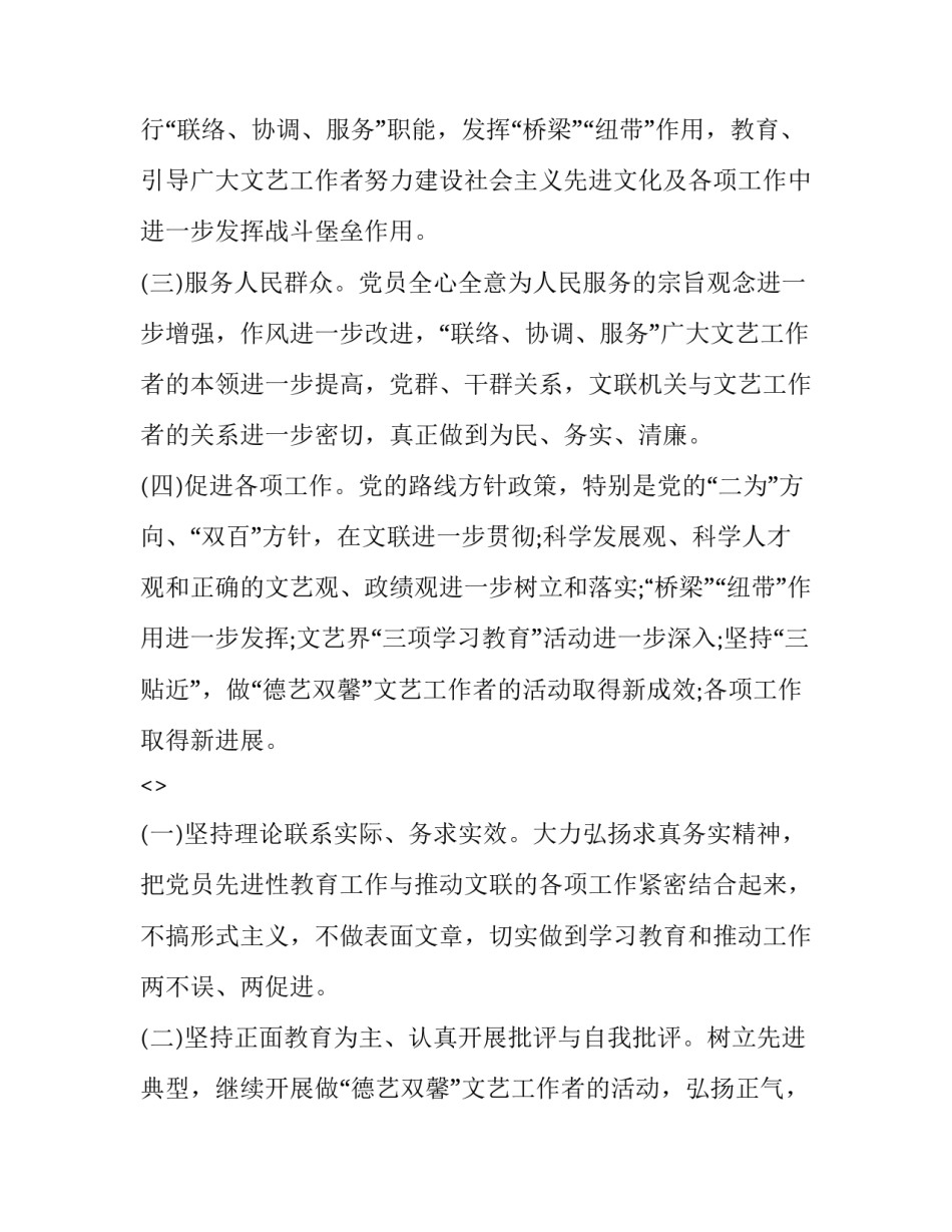 党课理论辅导心得体会和感想 党的理论课心得(九篇)_第2页