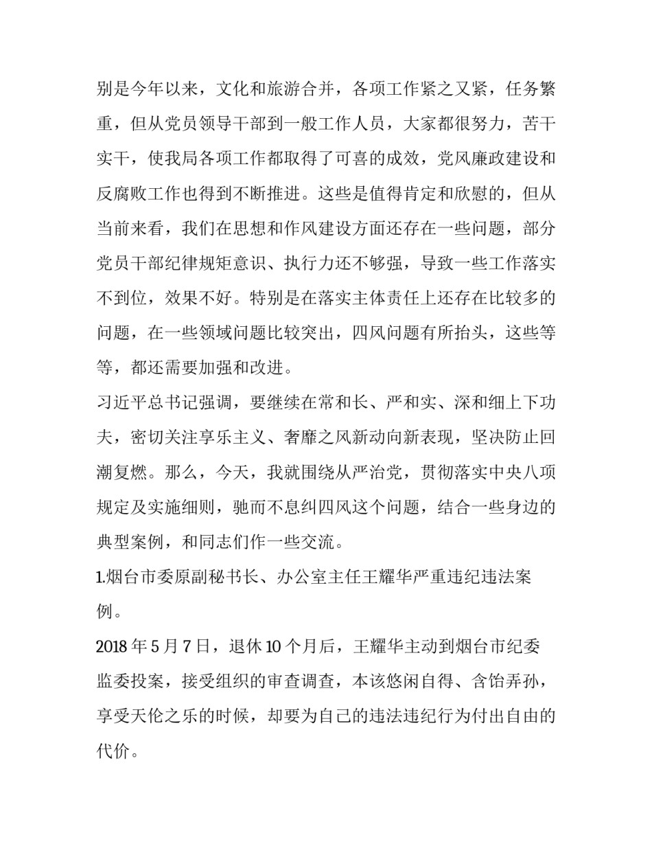 有关警察党史心得体会怎么写(七篇)_第2页