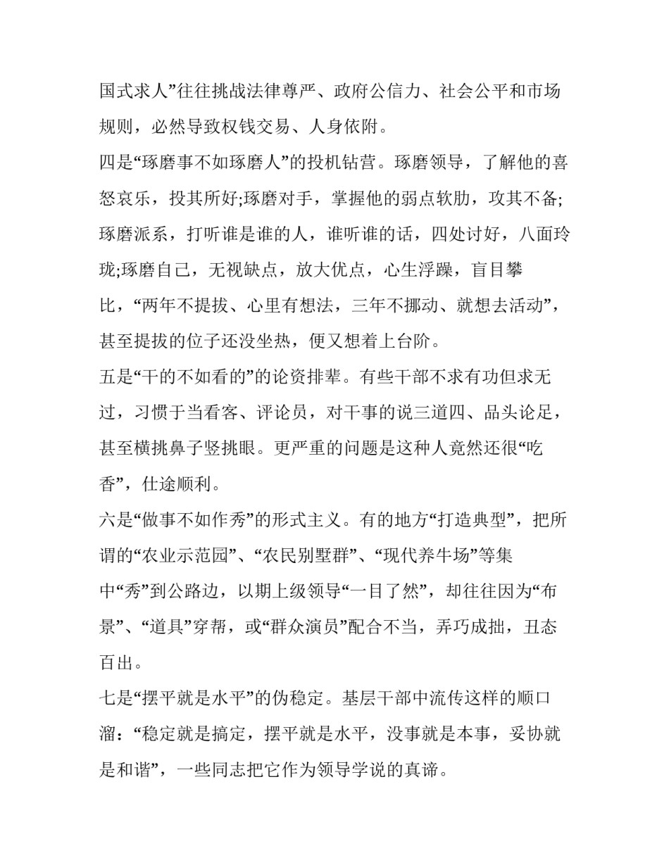 问题调查复核报告范文简短 调查整改报告怎么写(四篇)_第2页