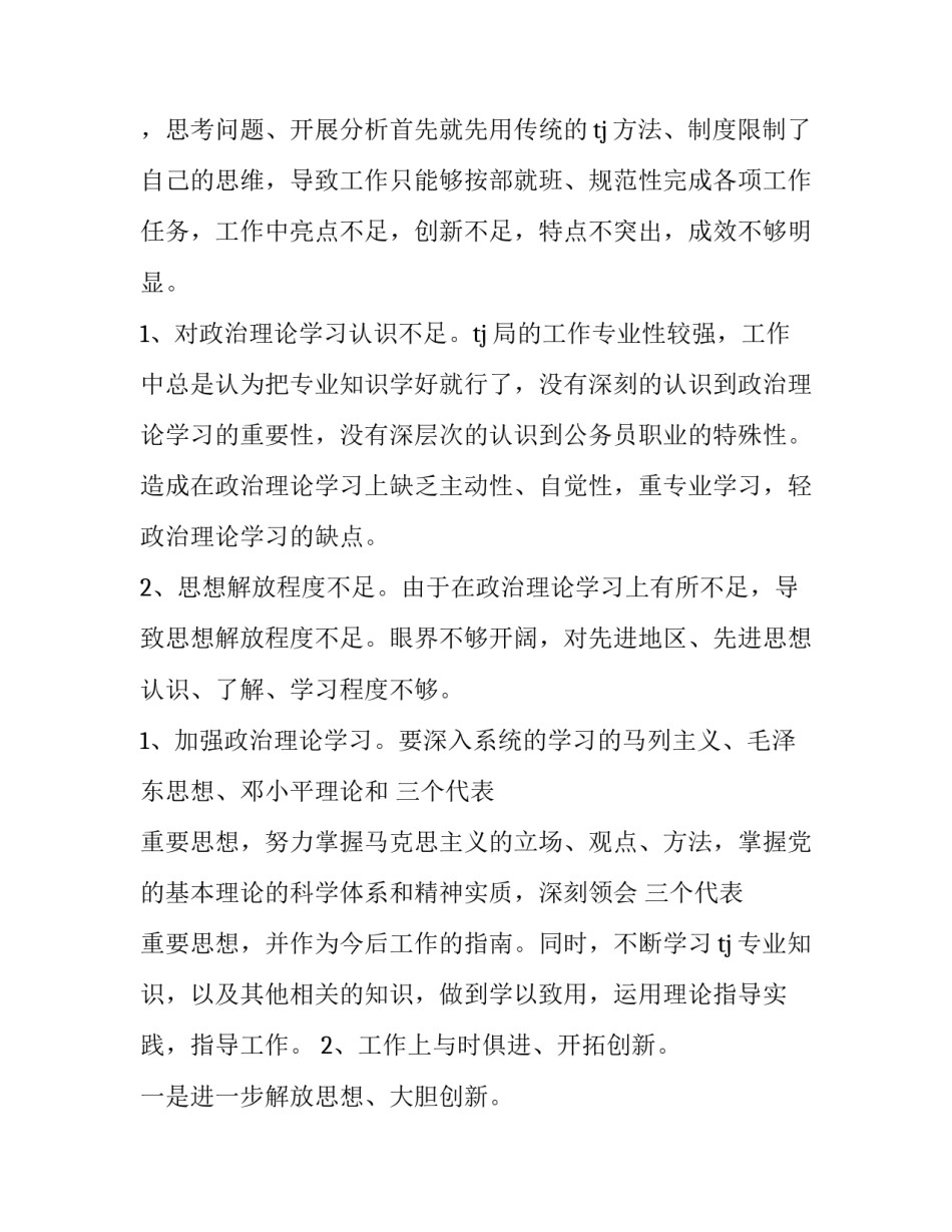 学党章讲宪法心得体会和感想 党员学宪法心得体会(6篇)_第2页