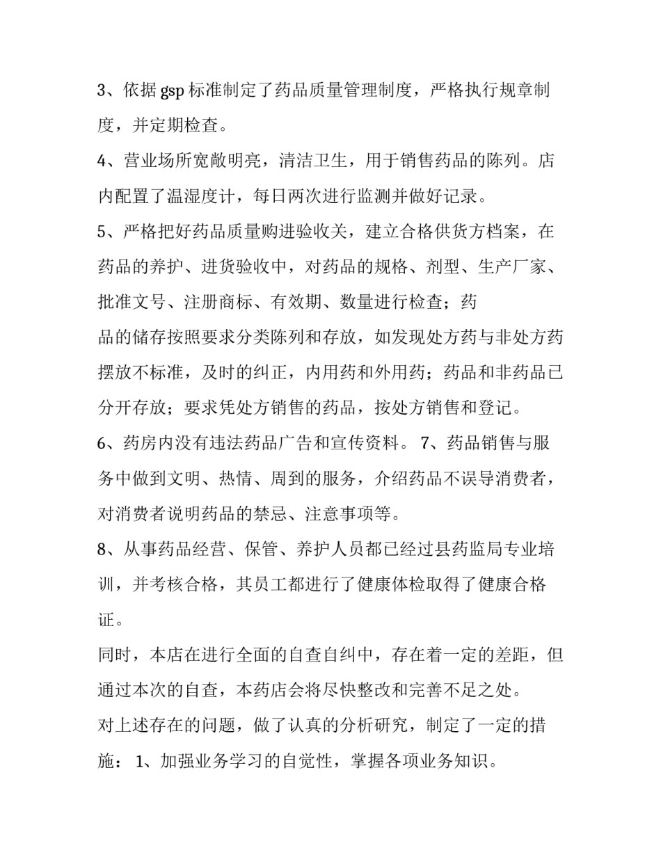 2023年租房合同协议书(优质13篇)_第2页