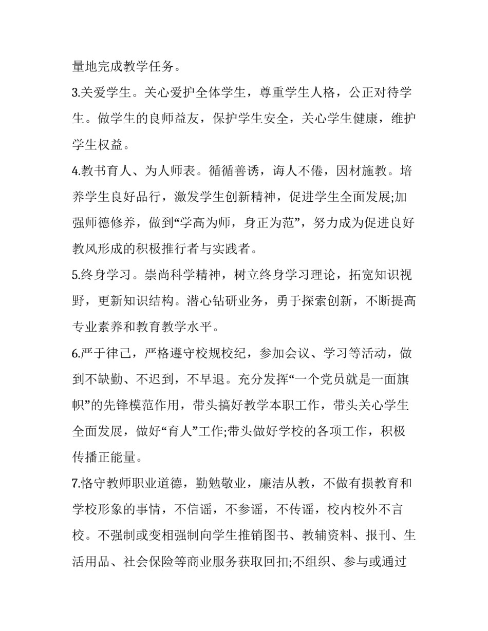 党员支援武汉心得体会简短 支援武汉的心得体会(5篇)_第1页