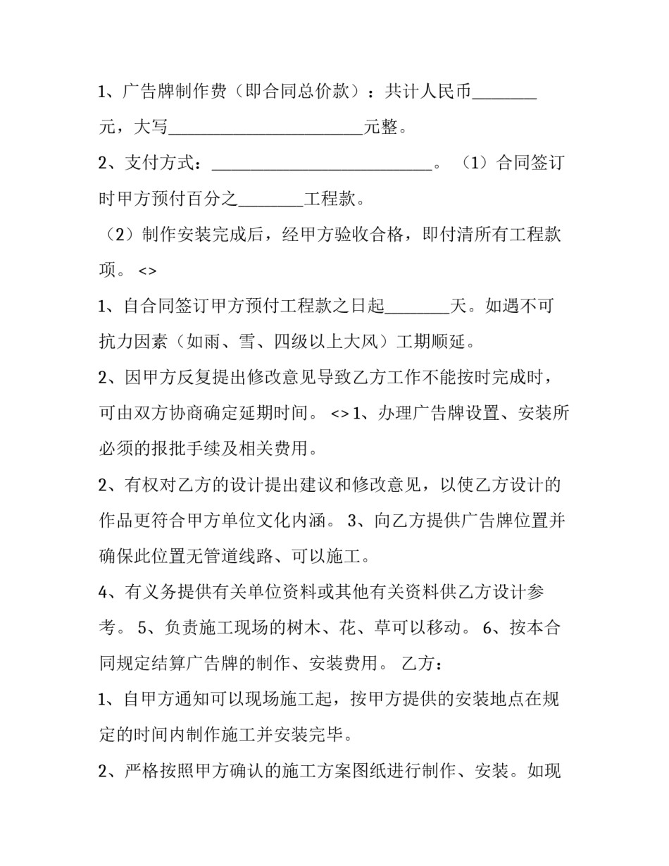 广告策划的心得体会和感想 广告策划与制作心得体会(九篇)_第2页