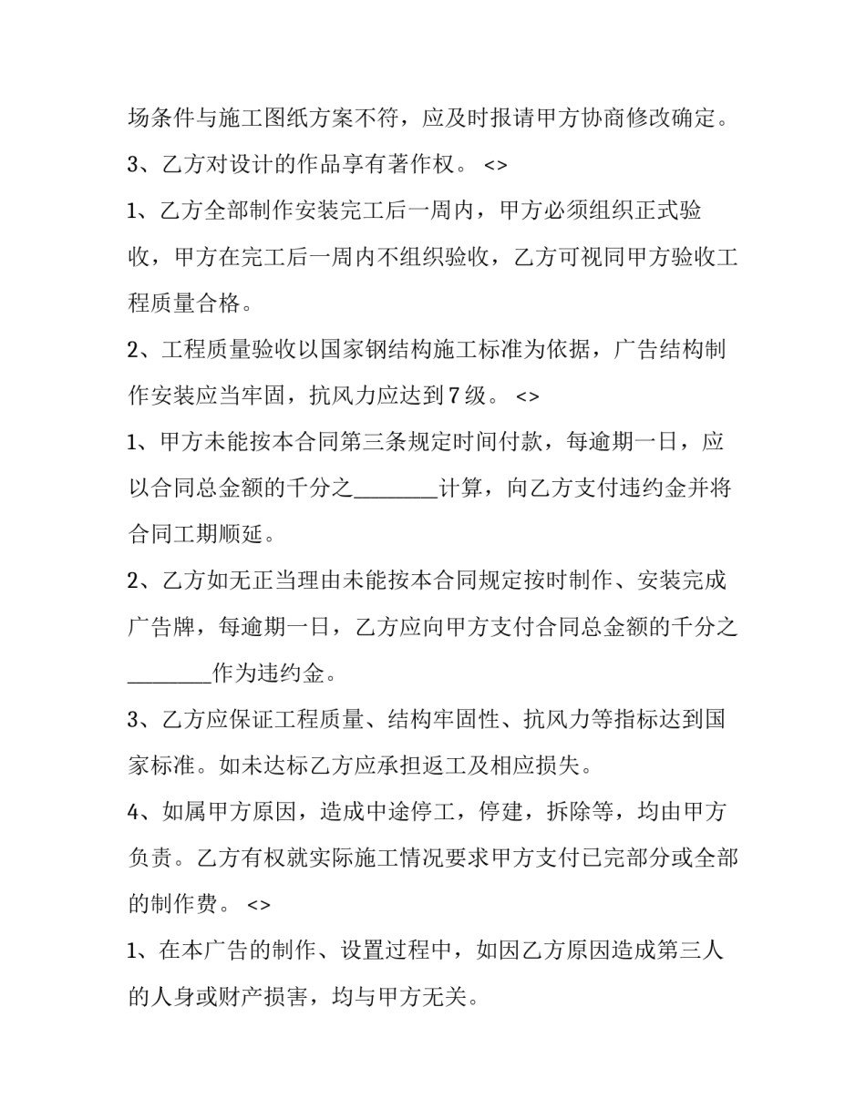广告策划的心得体会和感想 广告策划与制作心得体会(九篇)_第3页