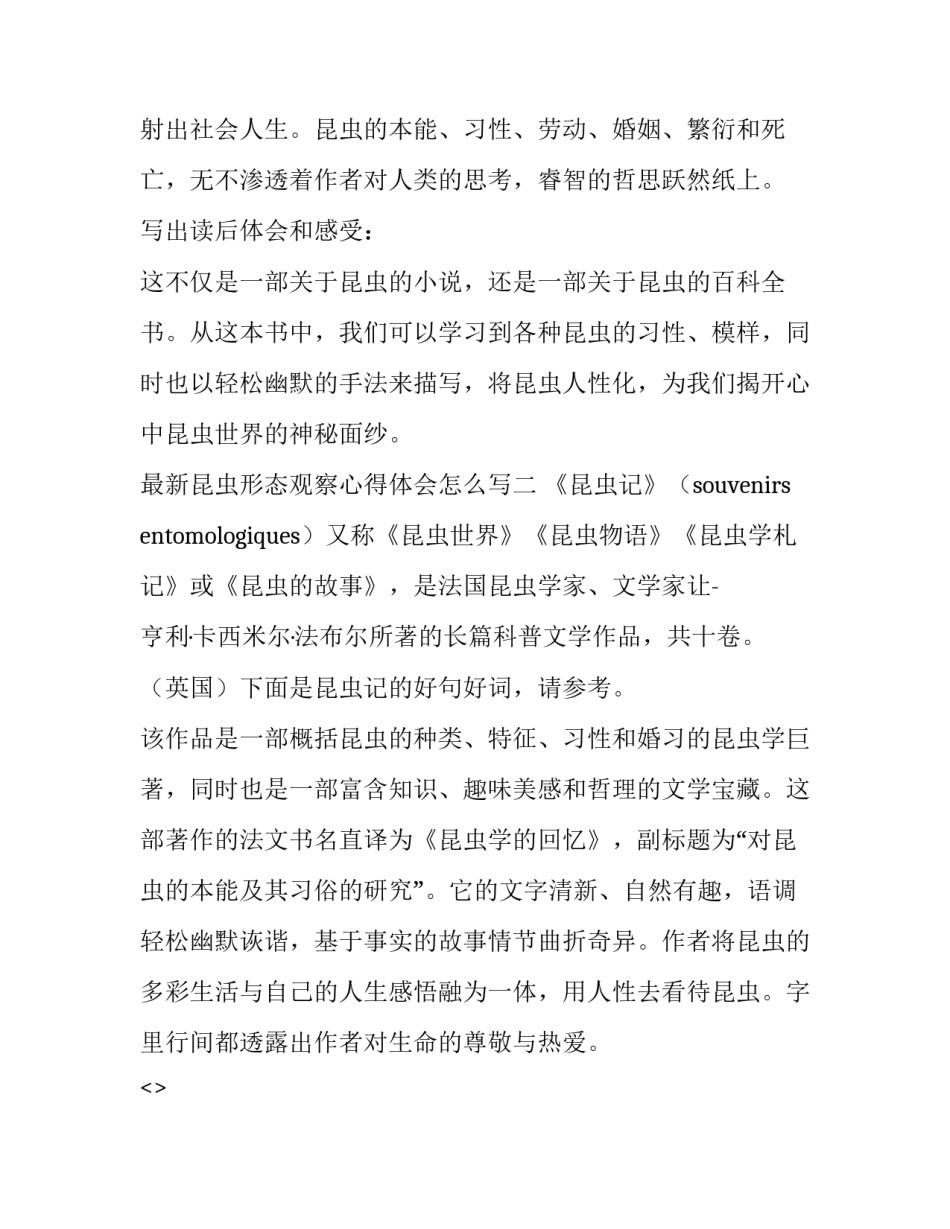 2023年幼儿园园长毕业典礼致辞(优质14篇)_第2页