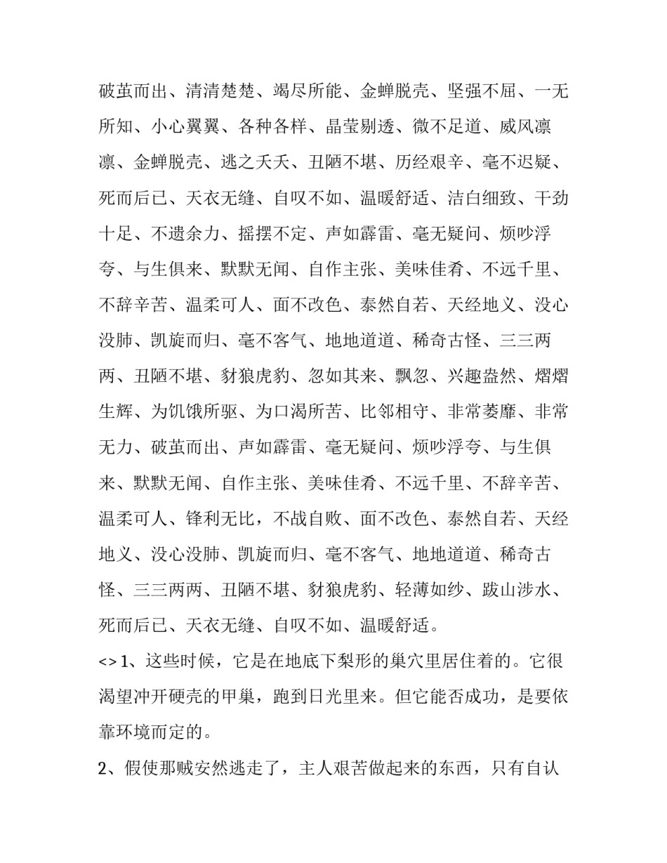 2023年幼儿园园长毕业典礼致辞(优质14篇)_第3页