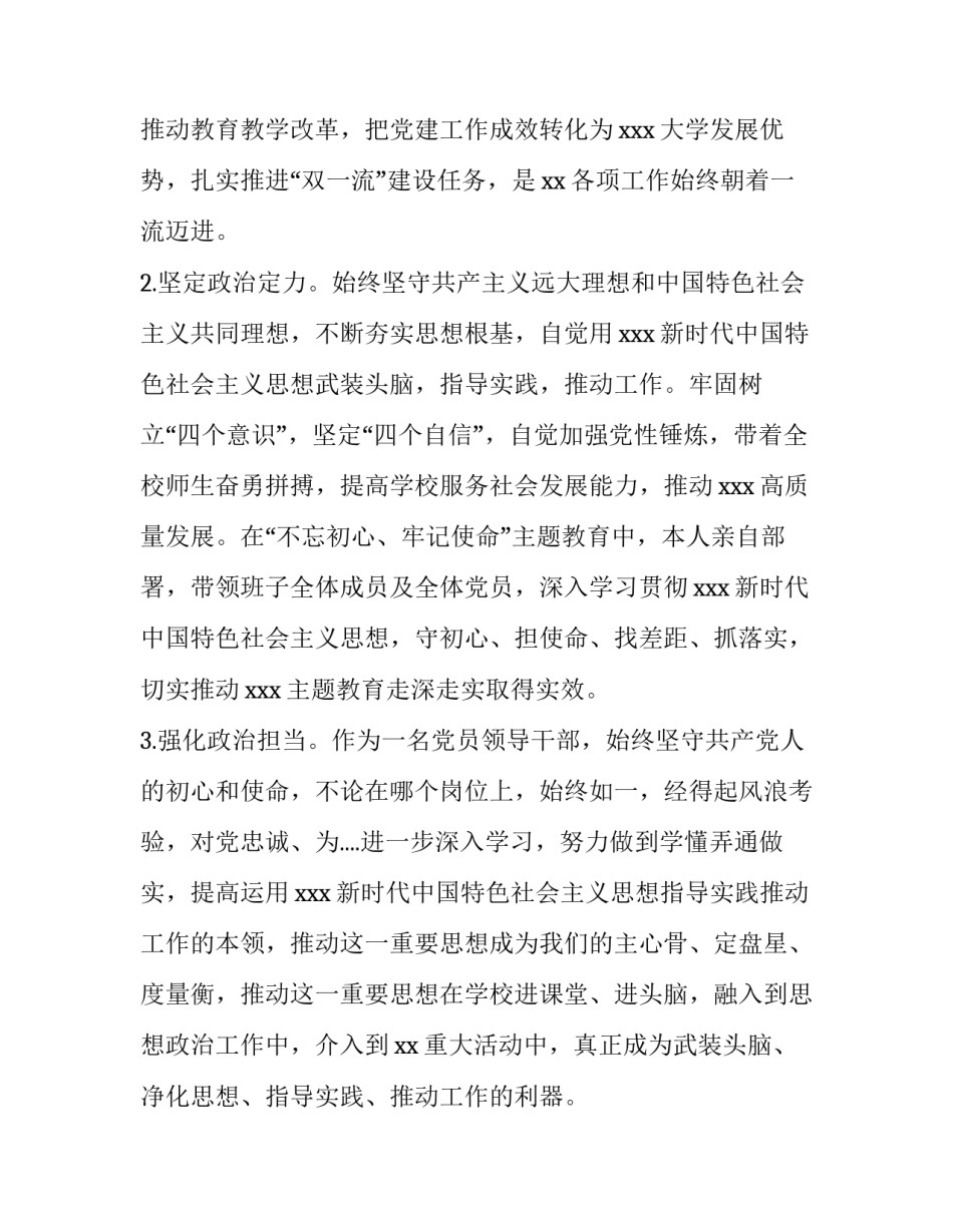 五个一活动开展心得体会和方法 党员开展五个一活动心得体会(4篇)_第2页