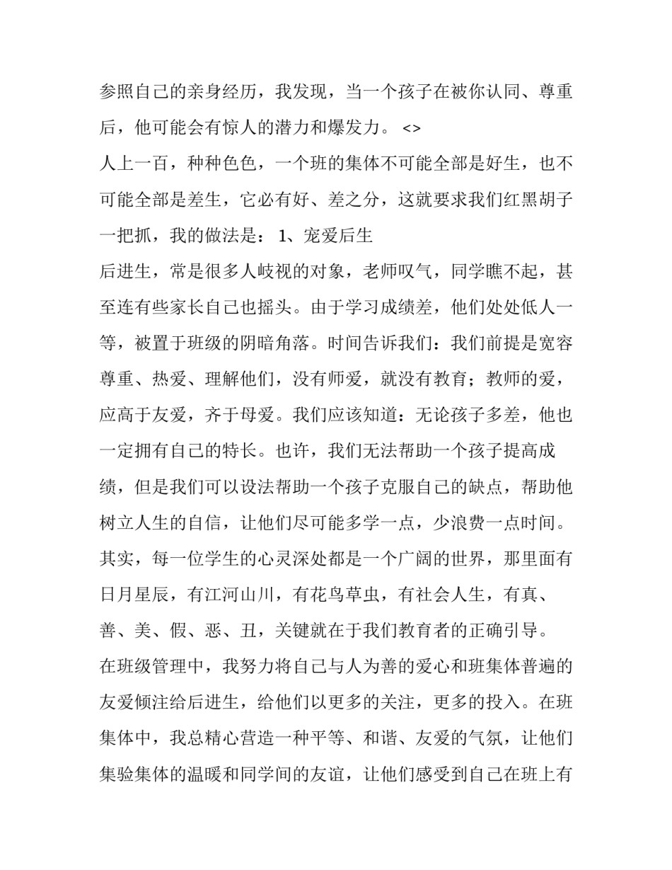 学习erp课程心得体会及感悟 ERP课程感悟(9篇)_第2页