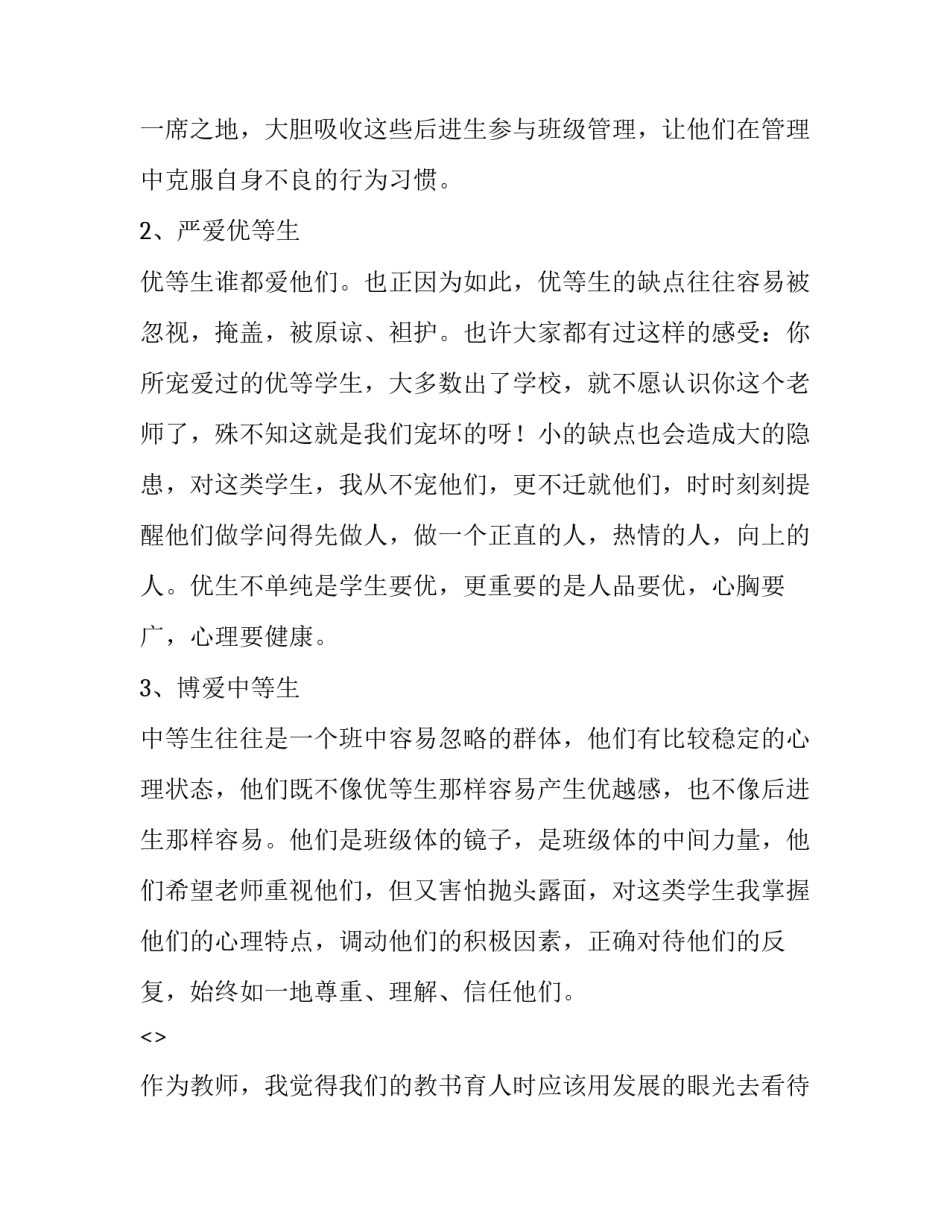 学习erp课程心得体会及感悟 ERP课程感悟(9篇)_第3页