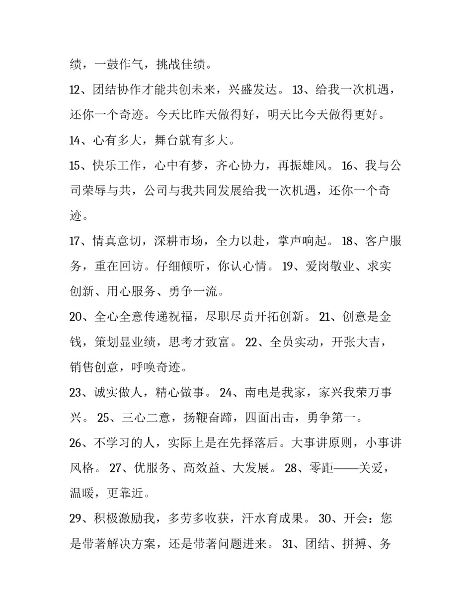 团队主题军训心得体会如何写 以团结为主题的军训心得(3篇)_第2页