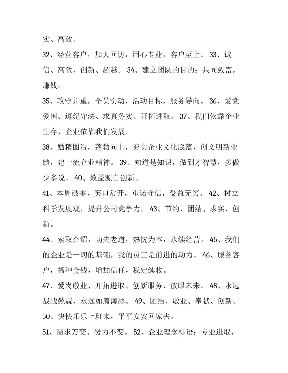 团队主题军训心得体会如何写 以团结为主题的军训心得(3篇)_第3页