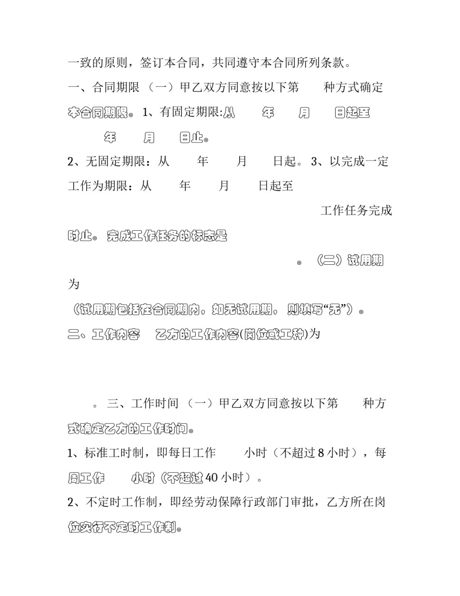 深圳减免房租申请书怎么写 深圳市租房补贴申请条件(八篇)_第2页